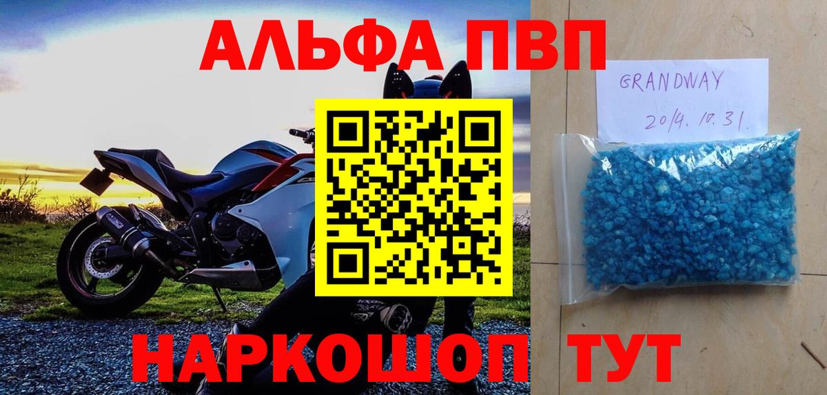 где купить наркотик  APVP СК КРИС  Вход с VPN  Мирный  APVP Crystall 