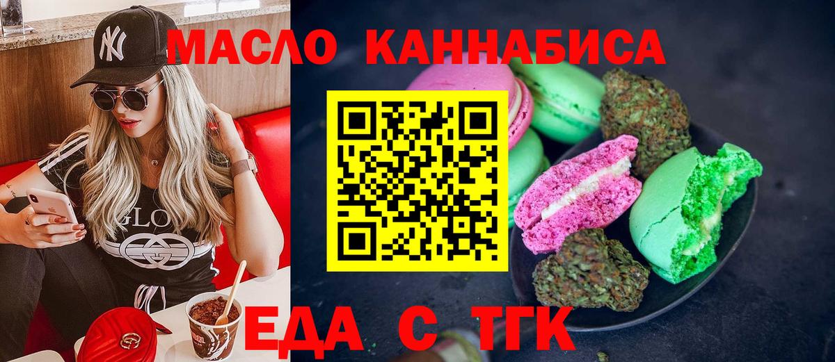 Мирный  Печенье с ТГК конопля  Вход с VPN 
