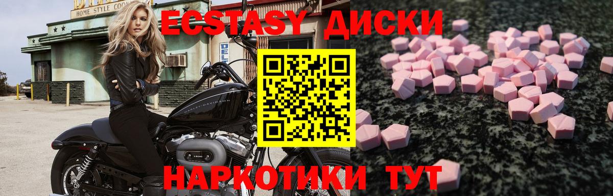 ЭКСТАЗИ 280 MDMA Мирный