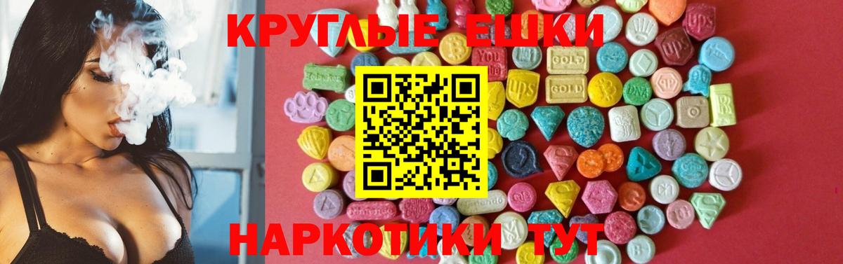 Ecstasy XTC  Вход с VPN  Ecstasy Дубай  Мирный 