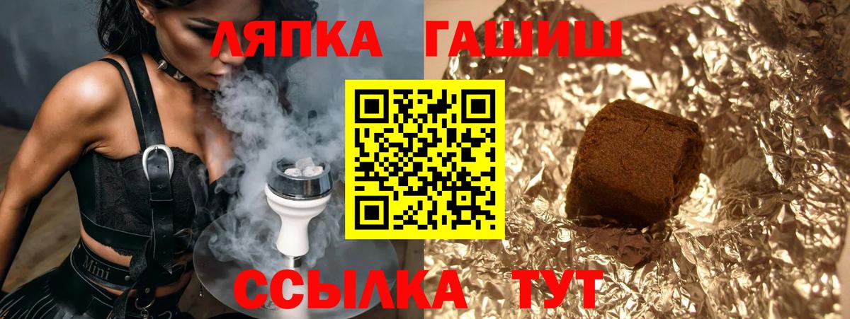 Мирный  что такое наркотик  Вход с VPN  Гашиш Ice-O-Lator  Гашиш 