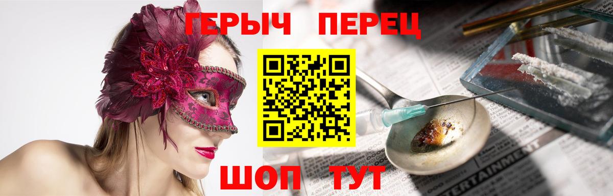 ГЕРОИН герыч  ГЕРОИН  Мирный  Вход с VPN 