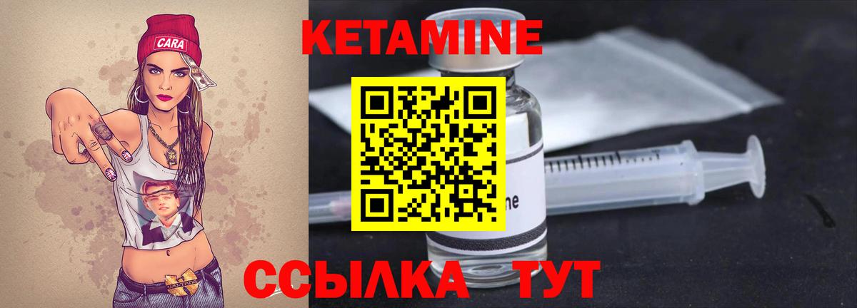 Кетамин VHQ  Кетамин VHQ  Мирный  Вход с VPN 