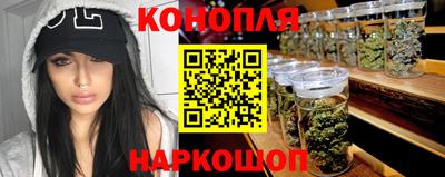 каннабис Волжск