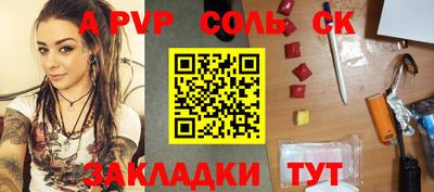 Альфа ПВП Волгодонск