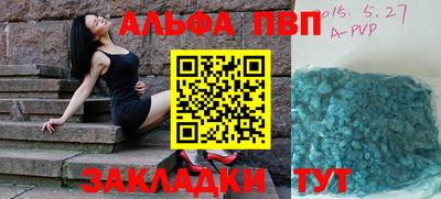 Альфа ПВП Волгодонск