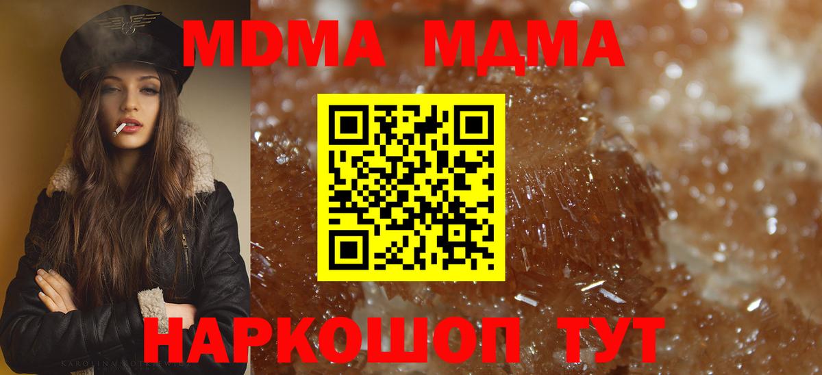MDMA VHQ  Вход с VPN  МДМА молли  Мирный 