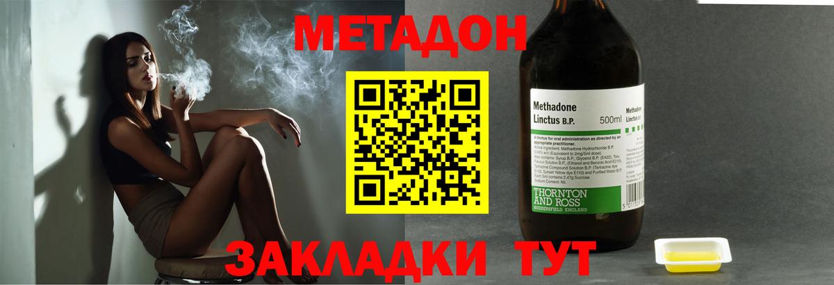 Мефедрон Мирный