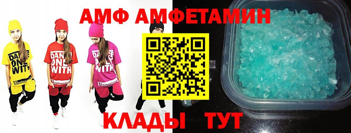 Мирный  МЕТАМФЕТАМИН винт  Вход с VPN 